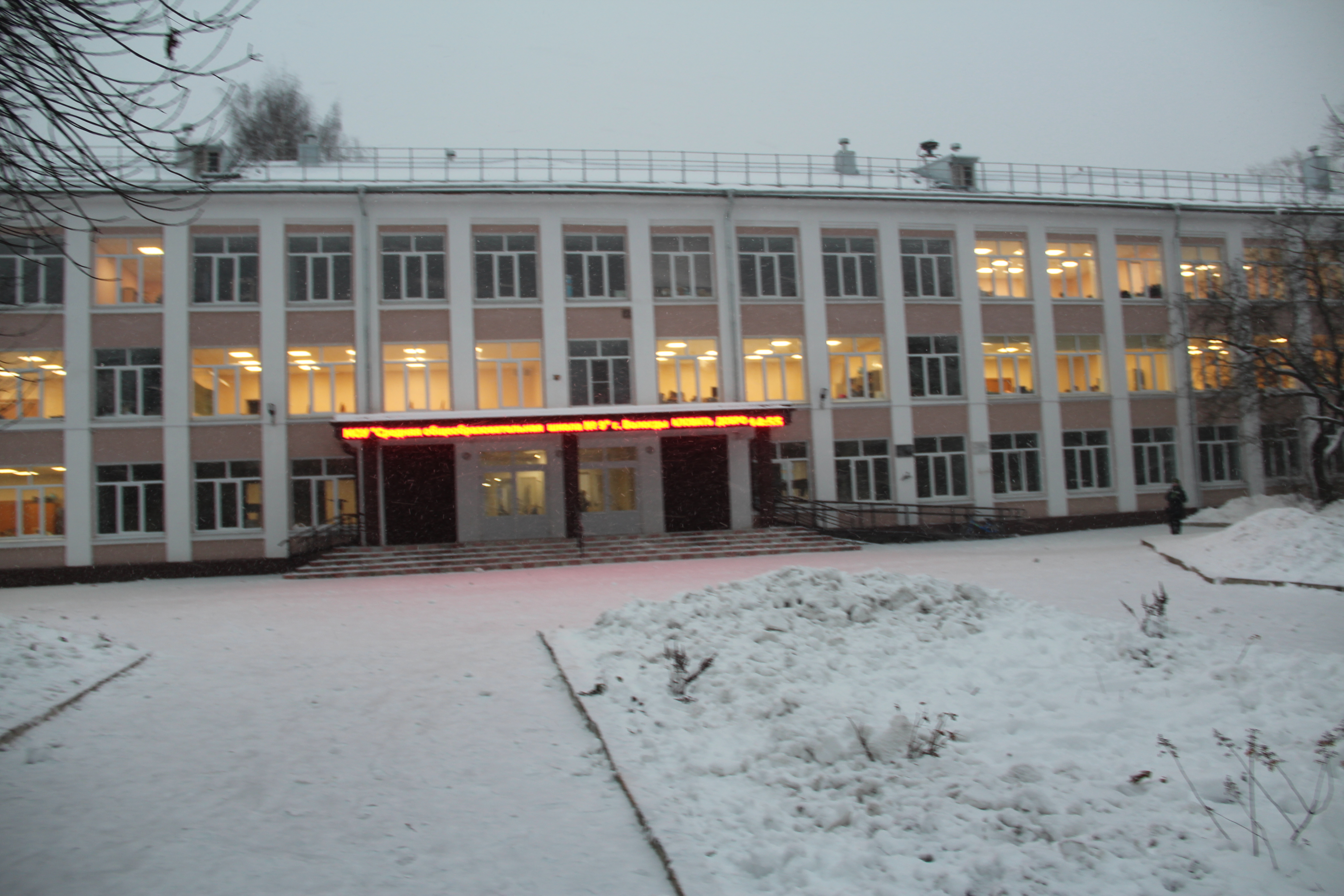 Школа зима 2020 года